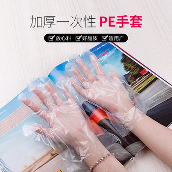 Trumpet Flower Disposable Gloves pe Film Beauty Lobster Catering Hygiene Multifunctional Food Gloves Plastic Gloves