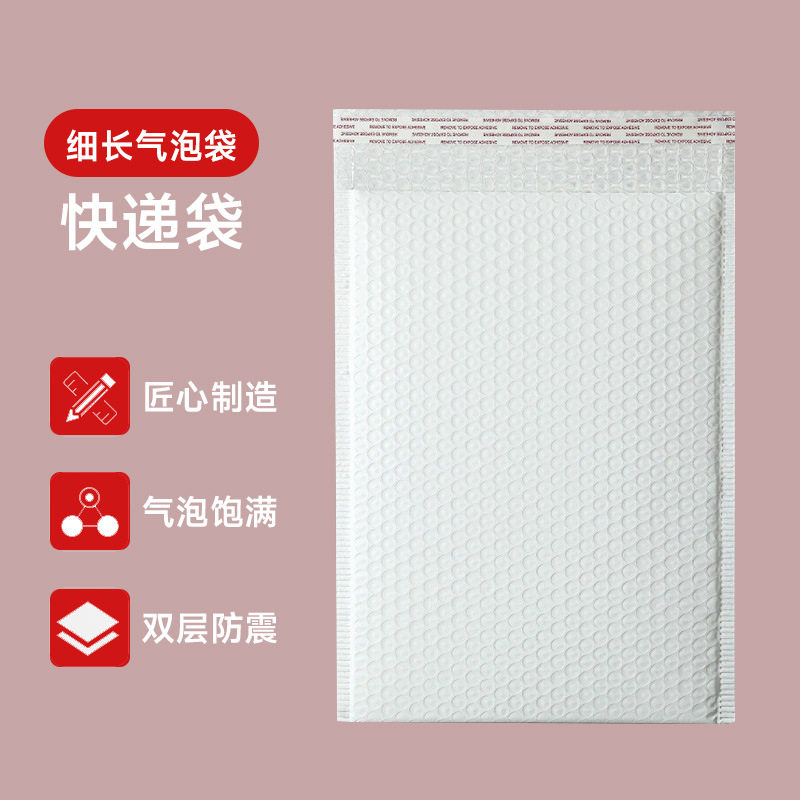 Composite Pearlescent Film Long Bubble Bag Small Size Large Size Waterproof and Bubble Wrap Express Bubble Envelope Self-Sealing Packaging