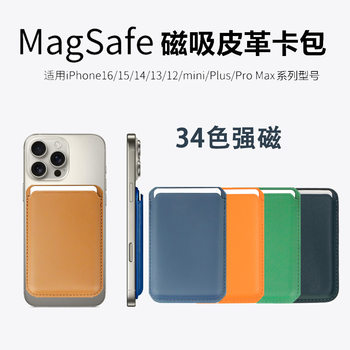 Suitable for Iphone14 5 6Pu Magnetic Card Holder Apple Mobile Phone 13Promax Magsafe Leather 12 Card Holder