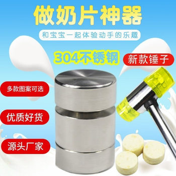 Manual milk tablet machine milk powder tablet machine homemade milk tablet mold milk powder tablet machine home