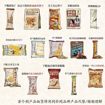 Tea Color Snack Combo Gift Pack Mixed Type Changsha Afternoon Tea Internet Celebrity Office Snacks