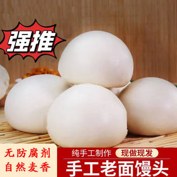 Shandong and Henan Steamed Buns, Breakfast, Handmade White Flour Buns, No Sugar Added, Farmhouse Wheat Fragrance, Northern Flavor