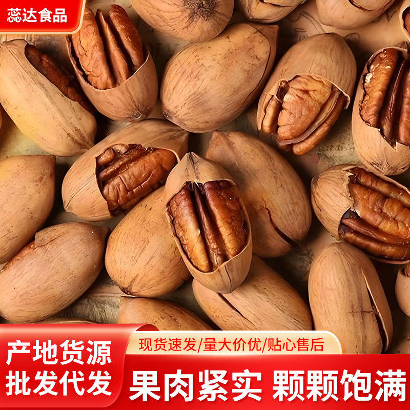 Pecans 2025 New Crop Nuts Whole Box 2.5kg Pecans Original Flavor Pecans