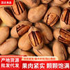 Pecans 2025 New Crop Nuts Whole Box 2.5kg Pecans Original Flavor Pecans