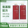 Juxintang red soft shampoo nutrition Essence shampoo hair conditioner anti-dandruff oil removal 740ml