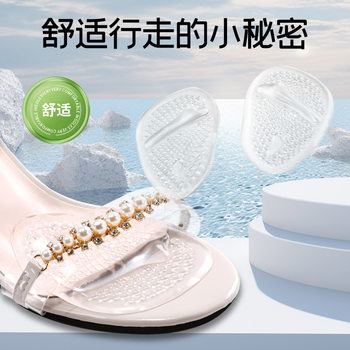 Silicone Forefoot Pads for Women's High Heels, Summer Self-Adhesive Pressure-Relieving Insoles, Non-Slip Shock-Absorbing Pads That Do Not Irritate the Feet