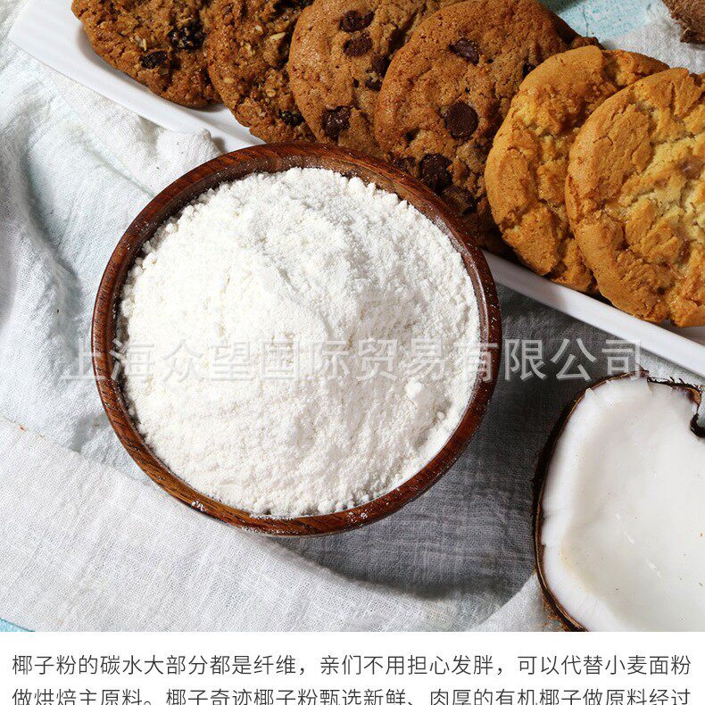 Coconut Flour for Baking Shop Sri Lanka Original Imported Natural Coconut Flour 20kg Baked Coconut Flour