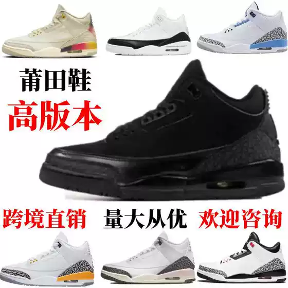 Putian Shoes High Version aj3 Black Samurai Hiroshi Fujiwara White Cement Joint Change Hook Joe 3 Men's and Women's Shoes Air Cushion Basketball Shoes