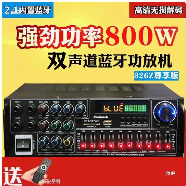 5-Channel Power Amplifier Home High-Power Professional Karaoke Fever Heavy Bass HDMI Digital Coaxial 7.1 Bluetooth