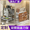 Customized Kitchen Knife Holder, Chopstick Holder, Storage Rack, Multifunctional Countertop Cutting Board Rack, Knife Storage Rack