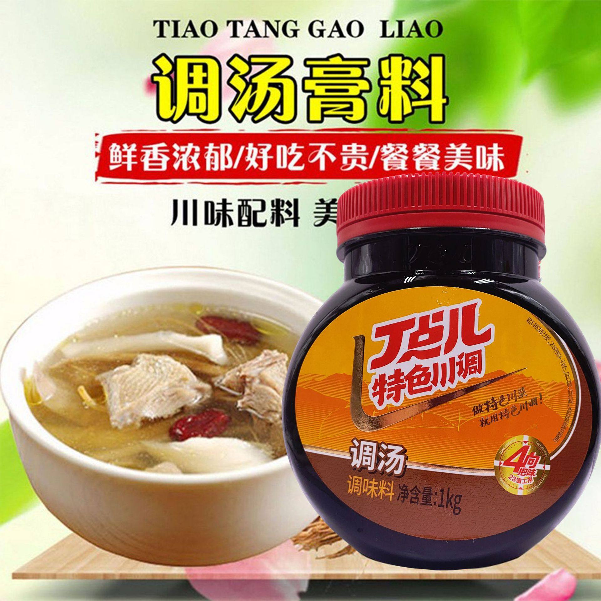 Tilt Tune Tomi Line Soup Material Fragrance Increasing Cream Kwantung Boiled Maocai Malatang Soup Base Soup Treasure Soup to Increase Fragrance