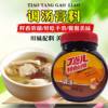 Tilt Tune Tomi Line Soup Material Fragrance Increasing Cream Kwantung Boiled Maocai Malatang Soup Base Soup Treasure Soup to Increase Fragrance