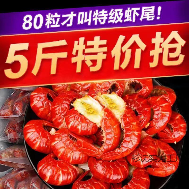 Lobster Tail Without Ice, Extra Large Shrimp Tail, Extra Large Without Ice, Fresh Live Crayfish Frozen