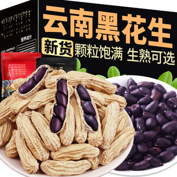 New Arrival Dianpinke Yunnan Wild Black Peanuts Sun-Dried with Shells Raw Crispy Black Peanuts Black Peanut Seeds
