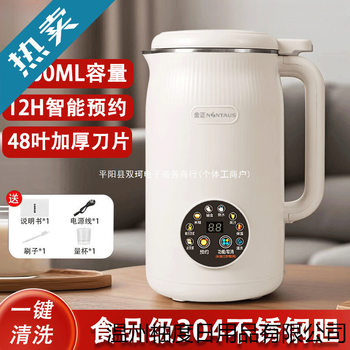 German Soy Milk Machine for Home Use, Fully Automatic, Multifunctional, Residue-Free, No-Cook, No-Filter, Small Food Supplement Juicer and Blender