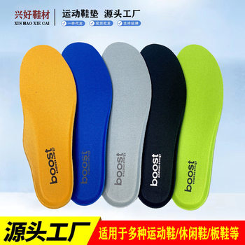 Boost sneaker Pad Men's and Women's Badminton Insoles Breathable Shock Absorbing Insoles with Brand sneaker Clover