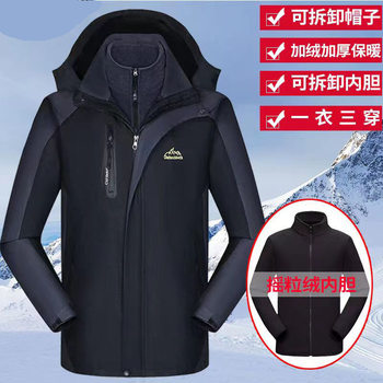 Three-in-one jacket detachable winter mountaineering suit warm waterproof overalls fleece-lined thickened plus size two-piece suit
