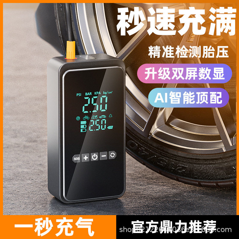 Mini Self-Powered Electric Tire Pump, Handheld and Car-Mounted, Dual-Use Charging Pump, Rapid Inflation
