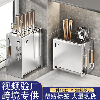 Stainless Steel Kitchen Knife Rack Storage Rack Countertop Wall-mounted Multifunctional Household Chopsticks Holder Knife Integrated Storage Box
