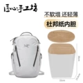 Mantis26 white waterproof liner [shock-absorbing computer bit]