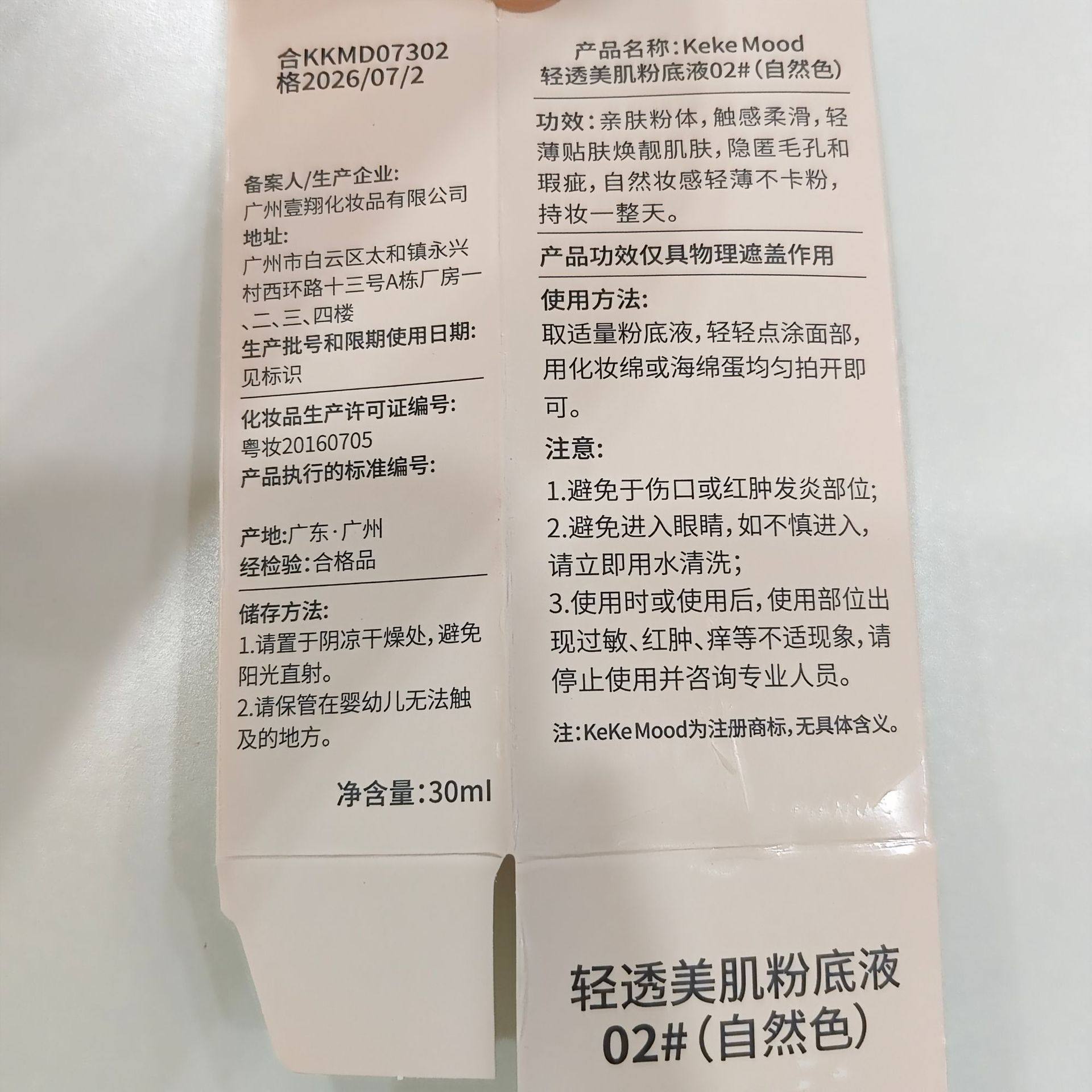 Kekemood Beauty Foundation Is Hydrating, Light, Oil-Controlling, Long-Lasting, Does Not Remove Makeup, Does Not Stick to Powder, Creamy Skin, Nude Makeup, Moisturizing