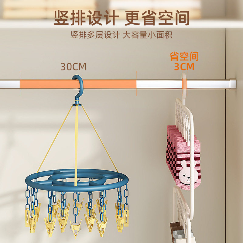 Socks drying rack multi-clip children's hanger household wardrobe storage balcony windproof drying socks artifact