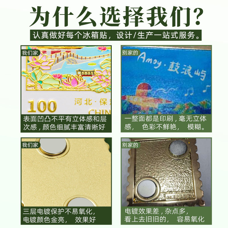 Jiangxi Lushan Stamp Refrigerator Stickers Tourism Cultural and Creative Metal Souvenirs National Chao City Scenic Spot Hot Selling Crafts
