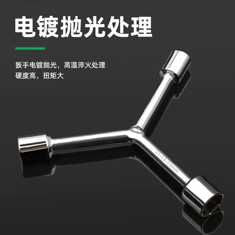 拓森手动Y型三叉套筒三叉扳手洗衣机清洗维修轮胎三叉套筒扳手