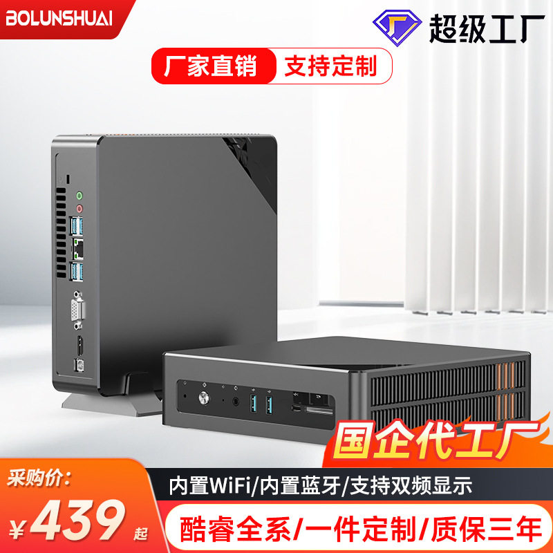 Прямые продажи с фабрики нового мини-компьютера серии Core mini desktop computer офисного промышленного компьютера на заказ Изображение 1