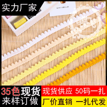 Spot supply 35 color dense Bud edge caterpillar webbing DIY handmade hat clothing accessories wool ball lace