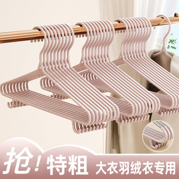 Hanger Seamless Shoulder-Free Non-Slip Household Drying Storage Clothes Hanging Student Dormitory Clothes Underwear Thick Clothes Support
