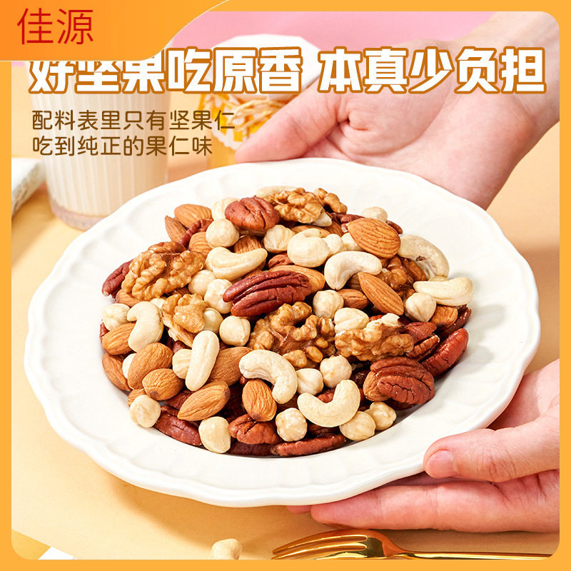 Nut Mixed Dried Fruits 100% Pure Nuts Mixed Nuts 500g Canned Snacks for Pregnant Women and Kidsren