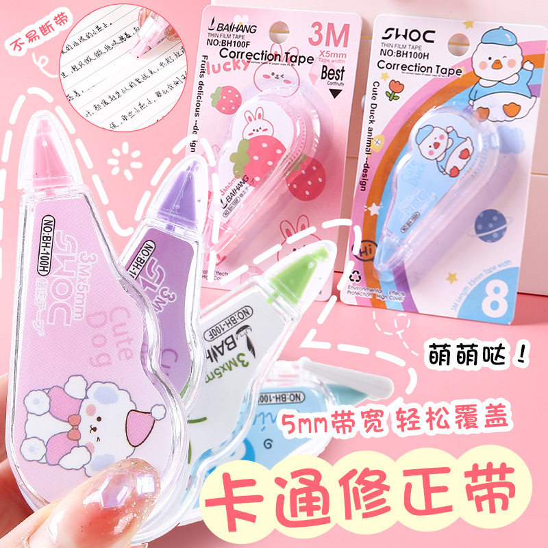 Cartoon ins Wind Correction Tape Creative Student Correction Tape Large Capacity Office Correction Tape Learning Stationery Wholesale