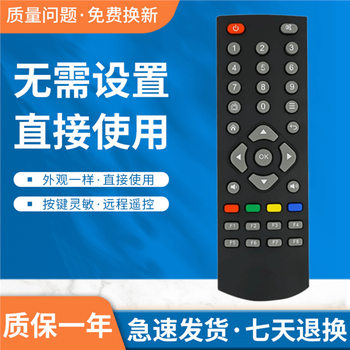 Suitable for Skyworth Q0101 Q0102 Q0103 Q0106 Network Set-Top Box