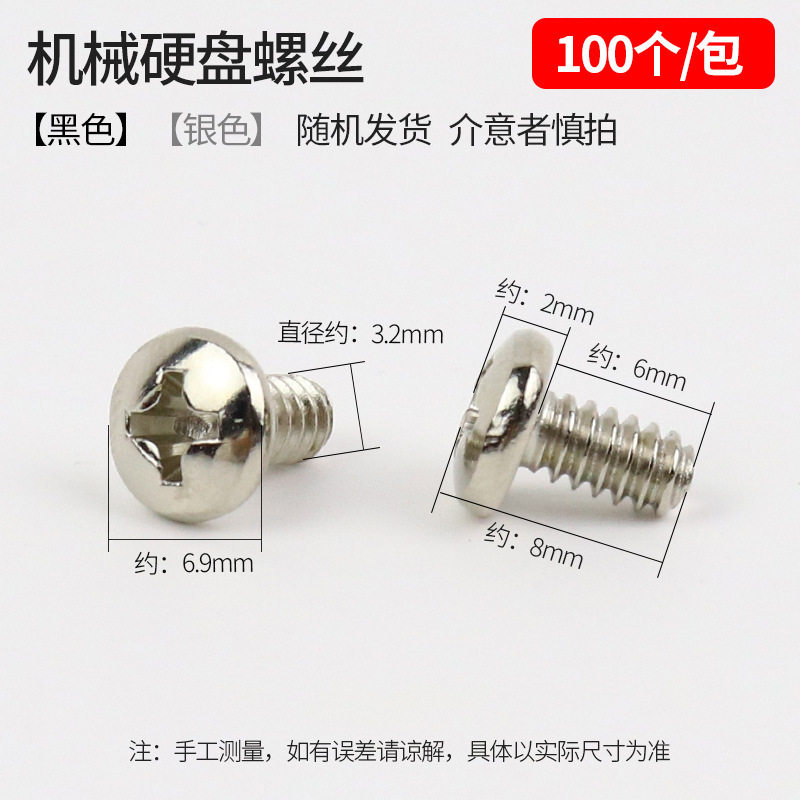 包邮 电脑装机螺丝 硬盘光驱主板机箱风扇铜柱隔离柱减震垫圈十字