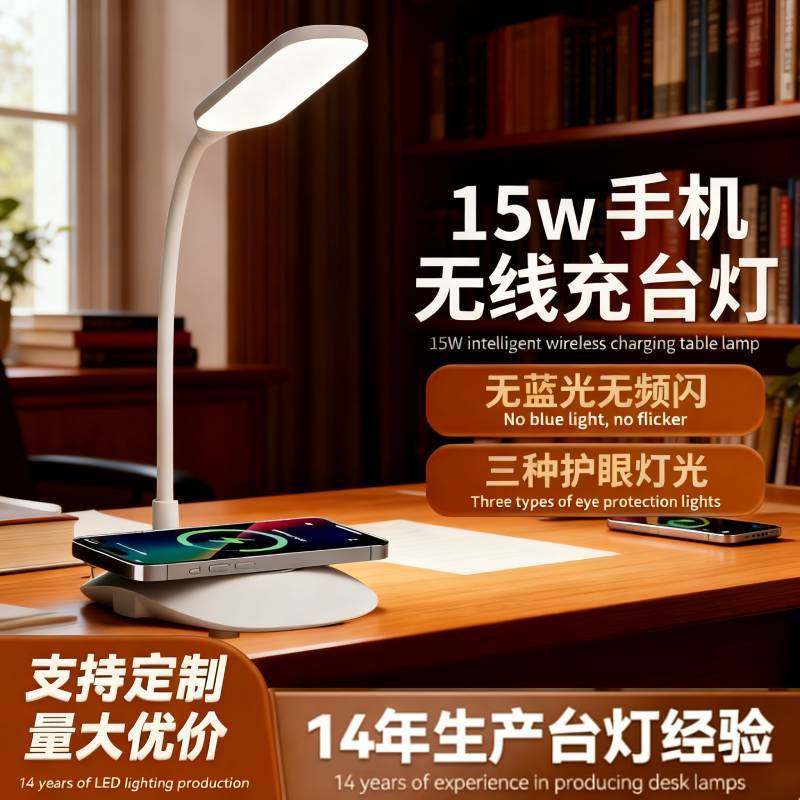 Warm Light Reading Desktop Lamp USB Output Wireless Charging Study Office Dormitory Special Eye Protection Learning Desk Lamp