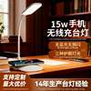 Warm Light Reading Desktop Lamp USB Output Wireless Charging Study Office Dormitory Special Eye Protection Learning Desk Lamp