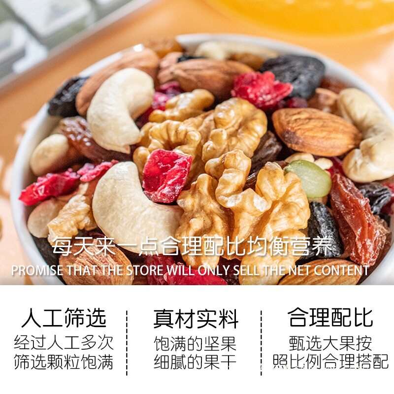 Tangpin Daily Nuts 500g Mixed Nuts Dried Fruit Nut Small Packet Healthy Children's Special Snacks for Pregnant Women New Year's Goods