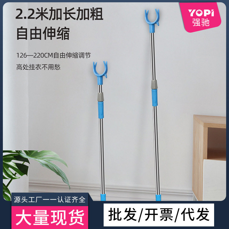 Stainless Steel Retractable Clothes Drying Fork Balcony Clothes Drying Rod Household Extended Clothes Drying Rod Clothes Drying Rod Clothes Fork Ready for Sale