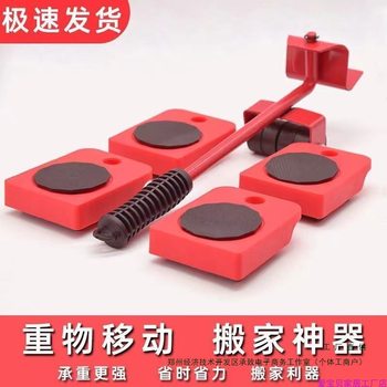 Moving Furniture, Moving Household Multifunctional Bed, Labor-Saving Washing Machine Moving Tool, New Universal Wheel Shifter