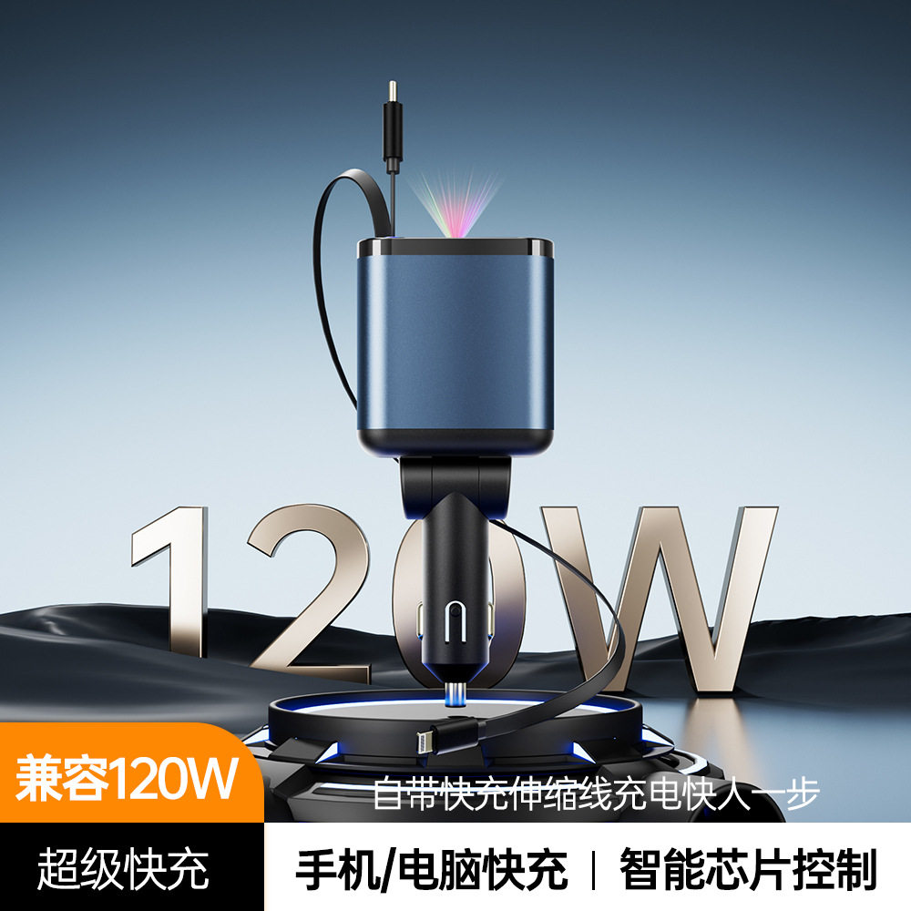 Purple star empty top atmosphere light car charger four-in-one telescopic line 120W super fast charge cigarette lighter conversion