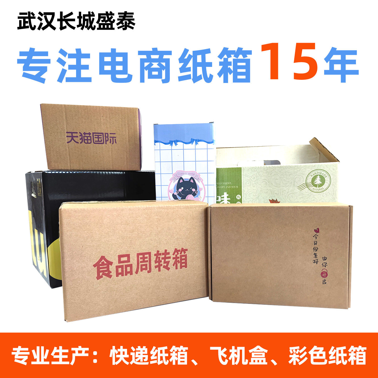 Carton Processing Five-Layer Three-Layer Export Special Hard Cross-Border E-Commerce Special Printing Logistics Express Packaging Packaging Carton