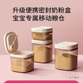 Milk Powder Packaging Box, Milk Powder Can, Light-Proof Sealed Can, Rice Flour Storage Can, Baby Milk Powder Box, Portable for Going Out