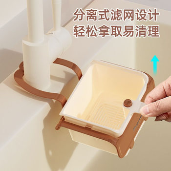 Hanging Strainer Basket for Home Kitchen Sink to Separate Food Residue, Filter Basket for Cleaning and Draining