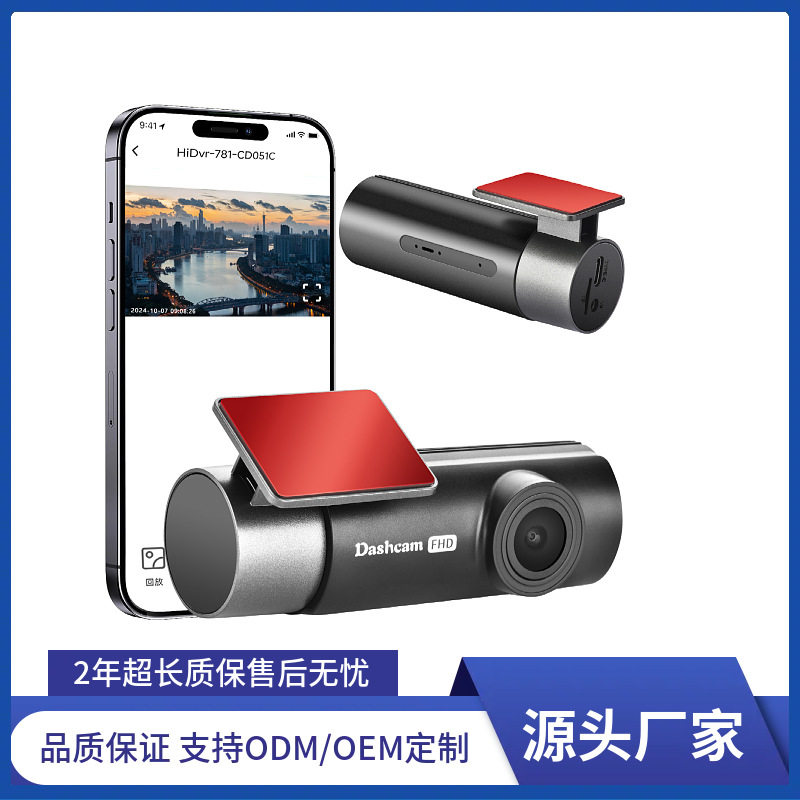 Hd Universal Driving Recorder Interconnected Parking Monitoring Hidden Image Car Driving Recorder 1080P