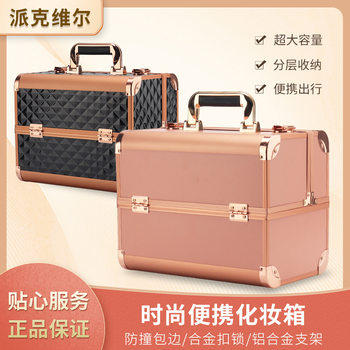 2025 New Large Large-capacity Multi-functional Multi-layer Partition Special Portable Cosmetic Storage Box with Lock