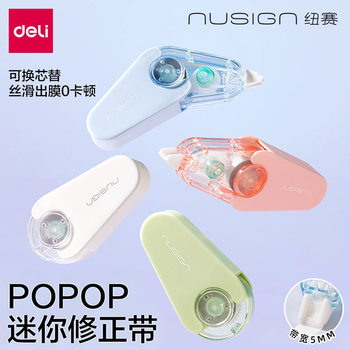 Deli Mini Correction Tape for Students, Replacement Core, High Appearance, Large Capacity Correction Tape, Smooth and Continuous Tape