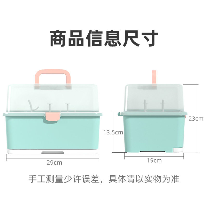 Baby Bottle Storage Box Baby Pacifier Milk Brush Storage Box Children's Bottle Drain Rack Dustproof Tableware Storage Box