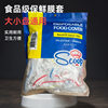 Cross-border Wholesale Edible Disposable Thickened Anti-string Flavor Preservative Film Cover Food Vegetable Fruit Dust-proof Film Shower Cap Cover