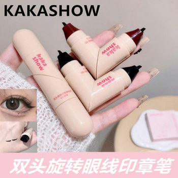 Kakashow Double-Ended Rotating Stamp Eyeliner, Long-Lasting, Smudge-Proof, Waterproof and Sweat-Proof Double-Ended Eyeliner
